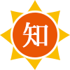 学ぶ楽しさを実感できる保育